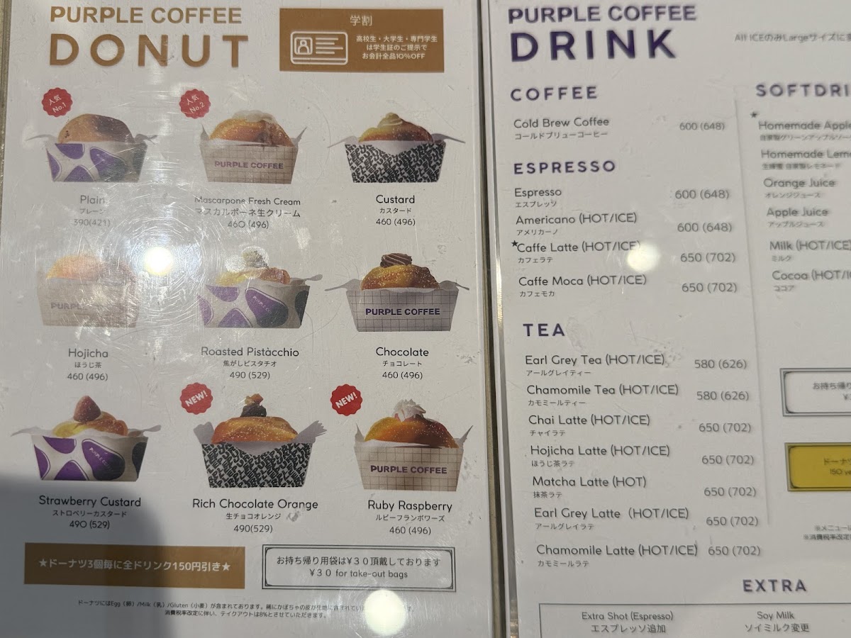 PURPLE COFFEE 原宿 - 8