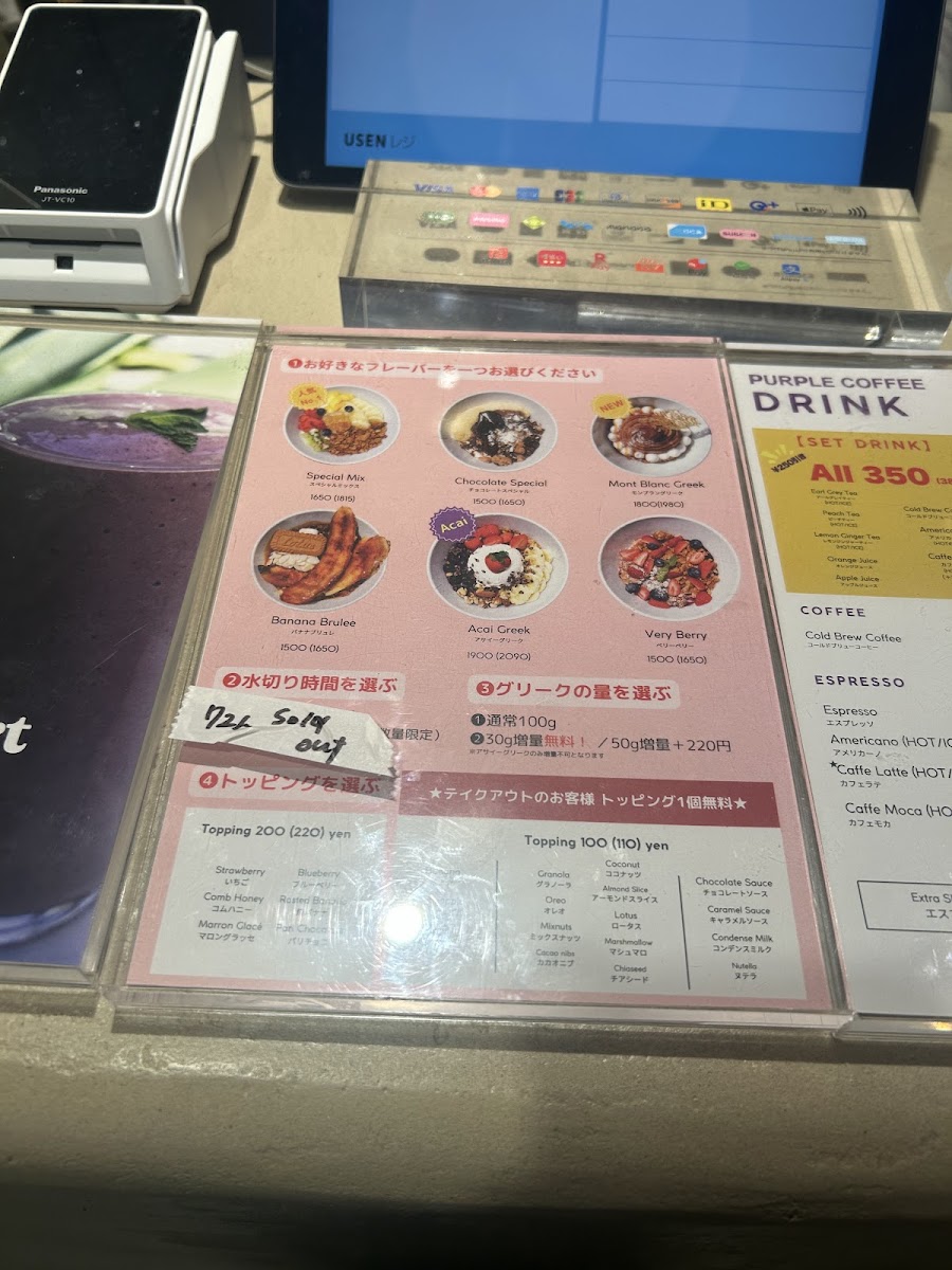 PURPLE COFFEE 原宿 - 9