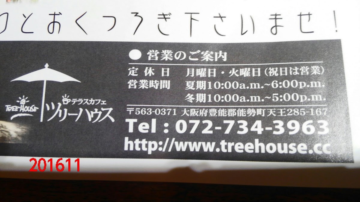 TREE HOUSE Terrace Cafe & Gallery - 4