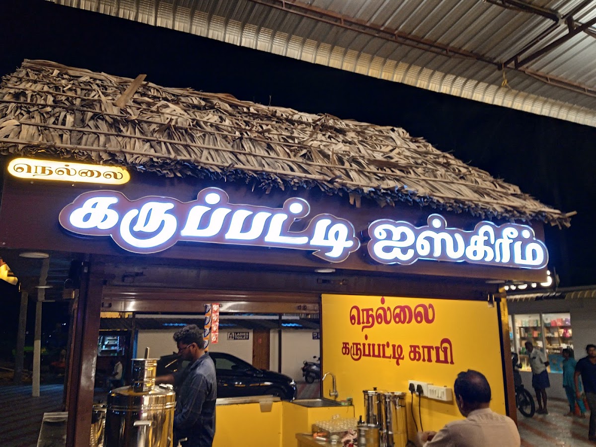 Nellai Karupatti Coffee - Perundurai Bypass Erode