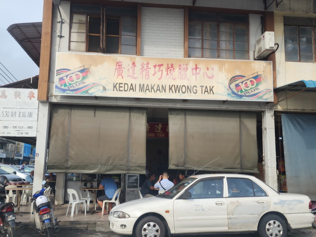 广达(茶室) Kwong Tak Café