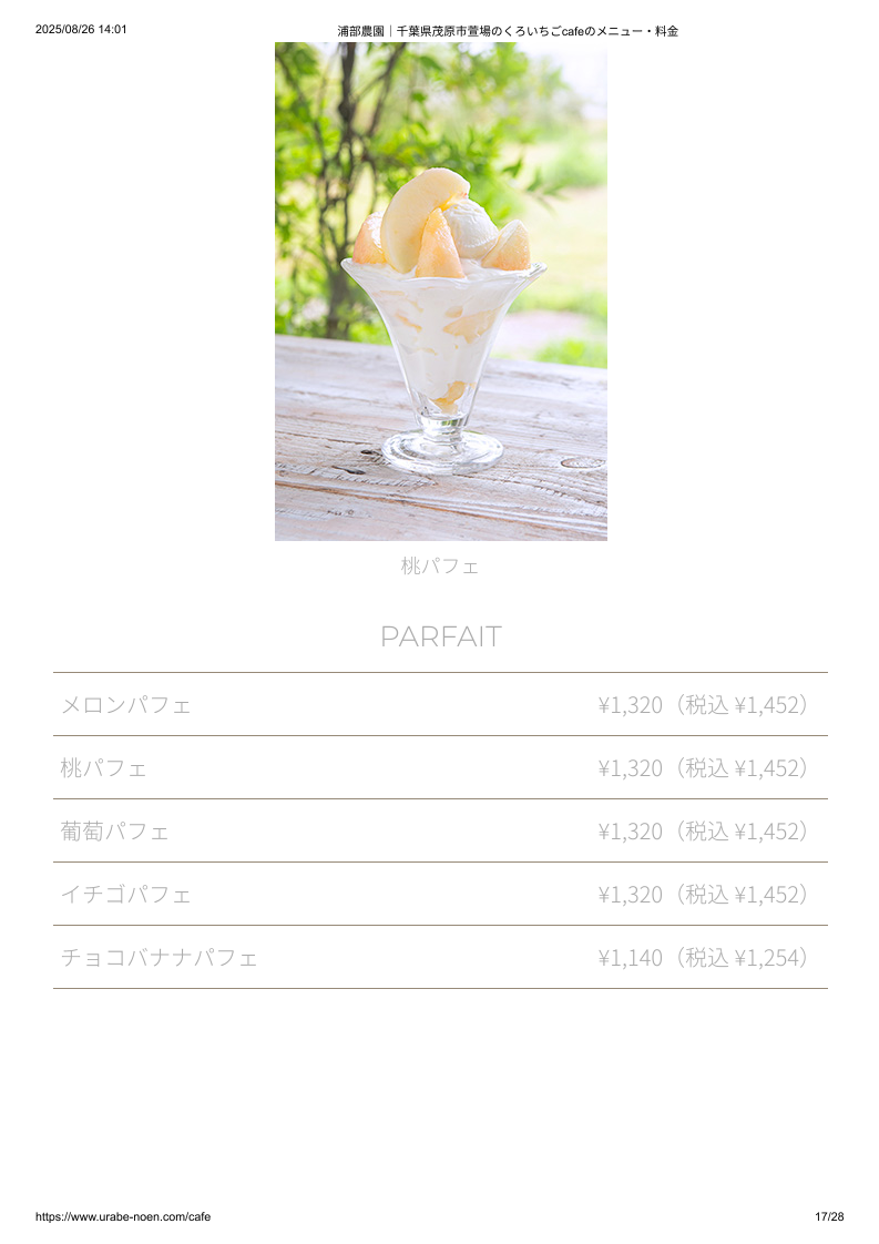 Black strawberry cafe - Urabe farm - 2