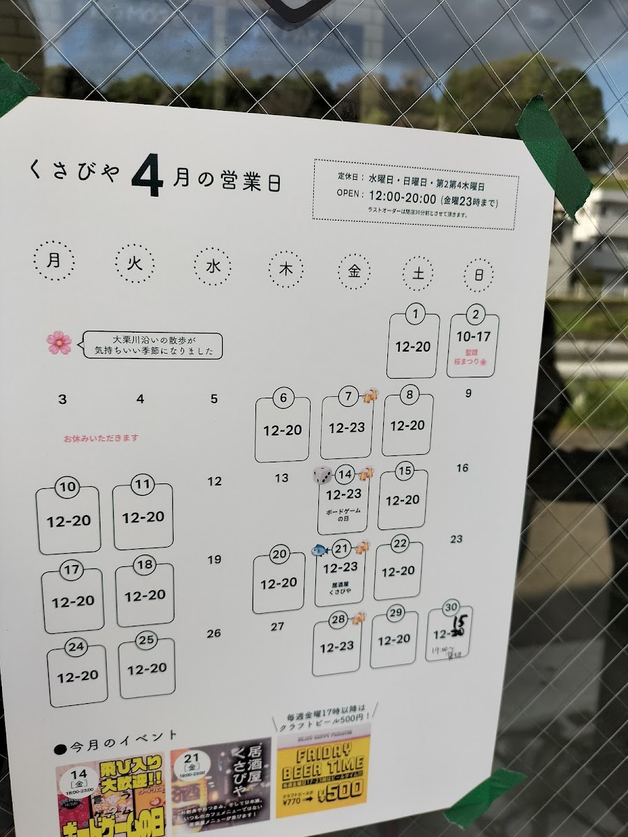 Omusubi cafe Kusabiya - 5