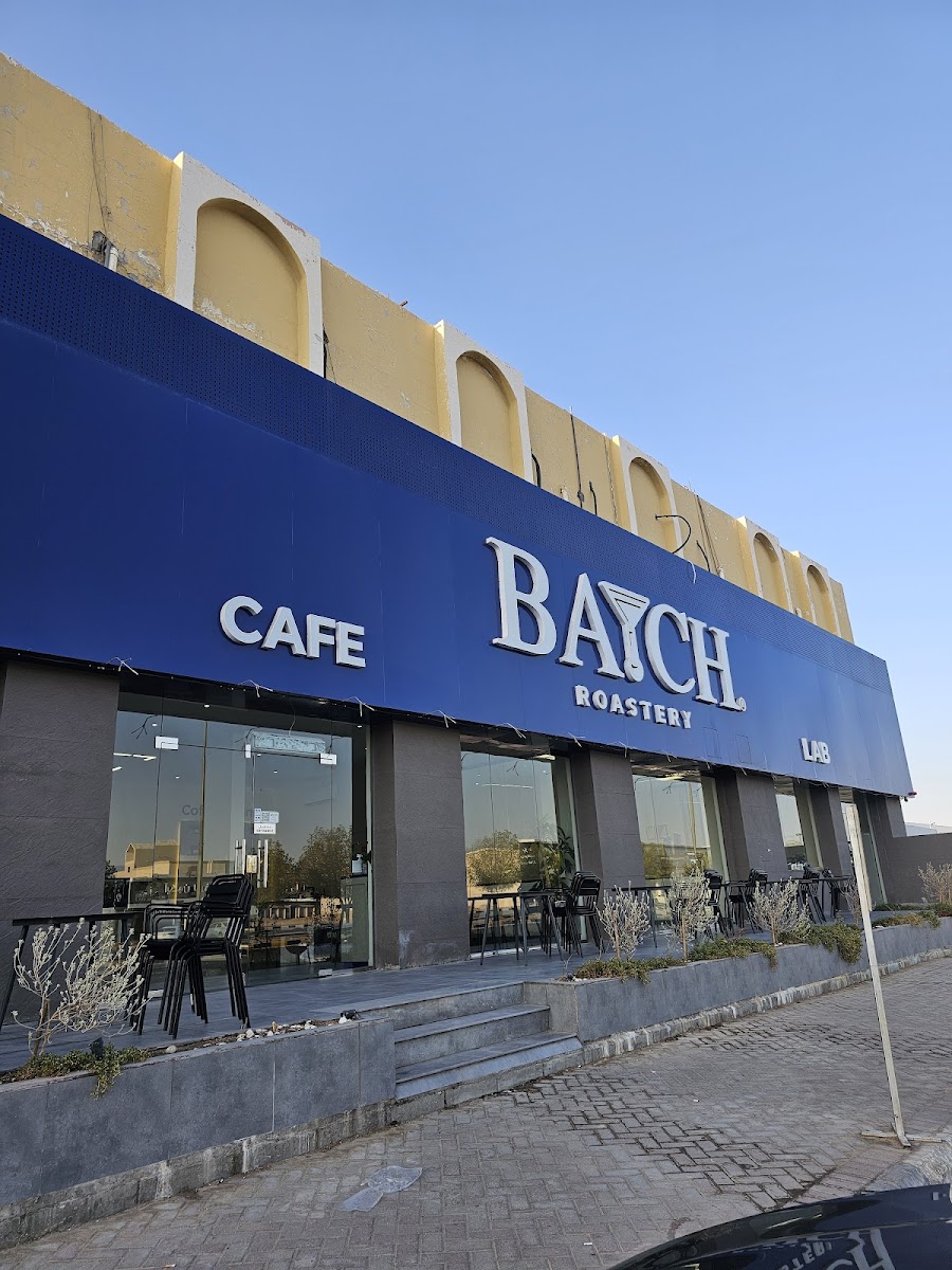 محمصة باتش | Batch roastery