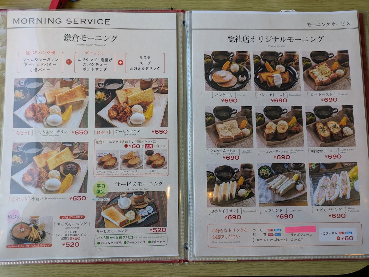 Cafe Tarojaya Kamakura - 1