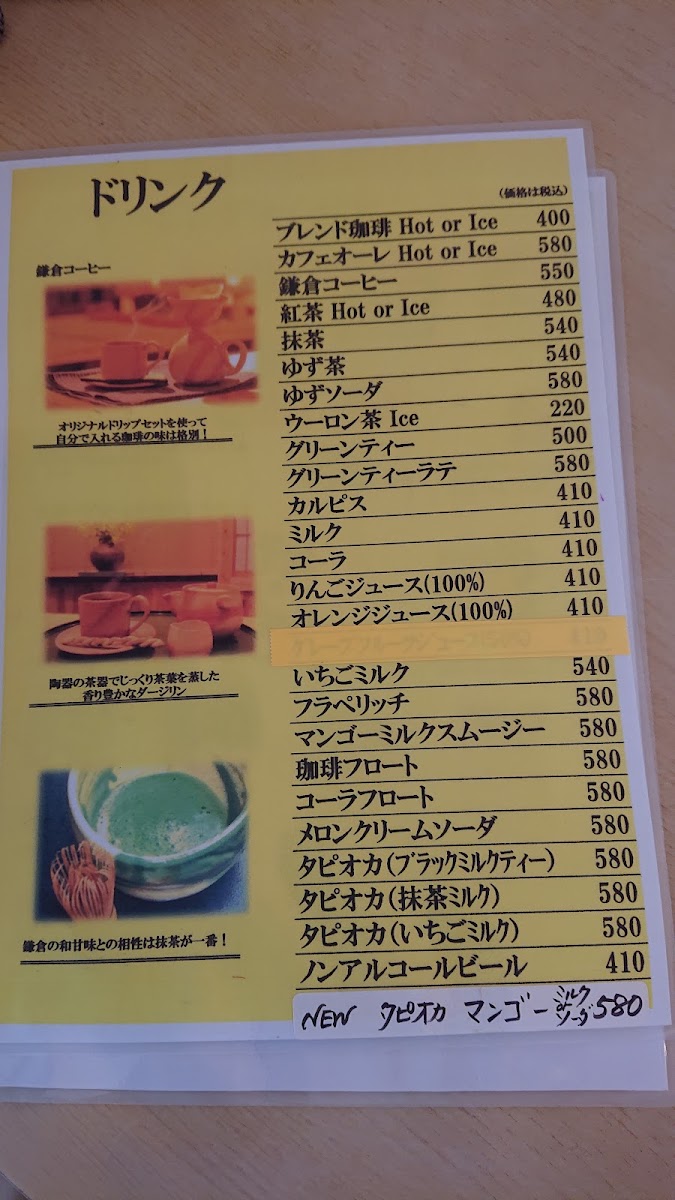 Cafe Tarojaya Kamakura - 10