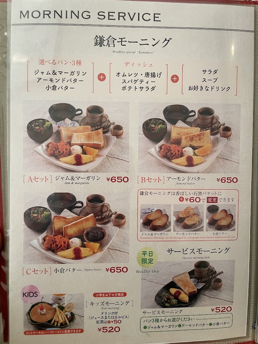 Cafe Tarojaya Kamakura - 3