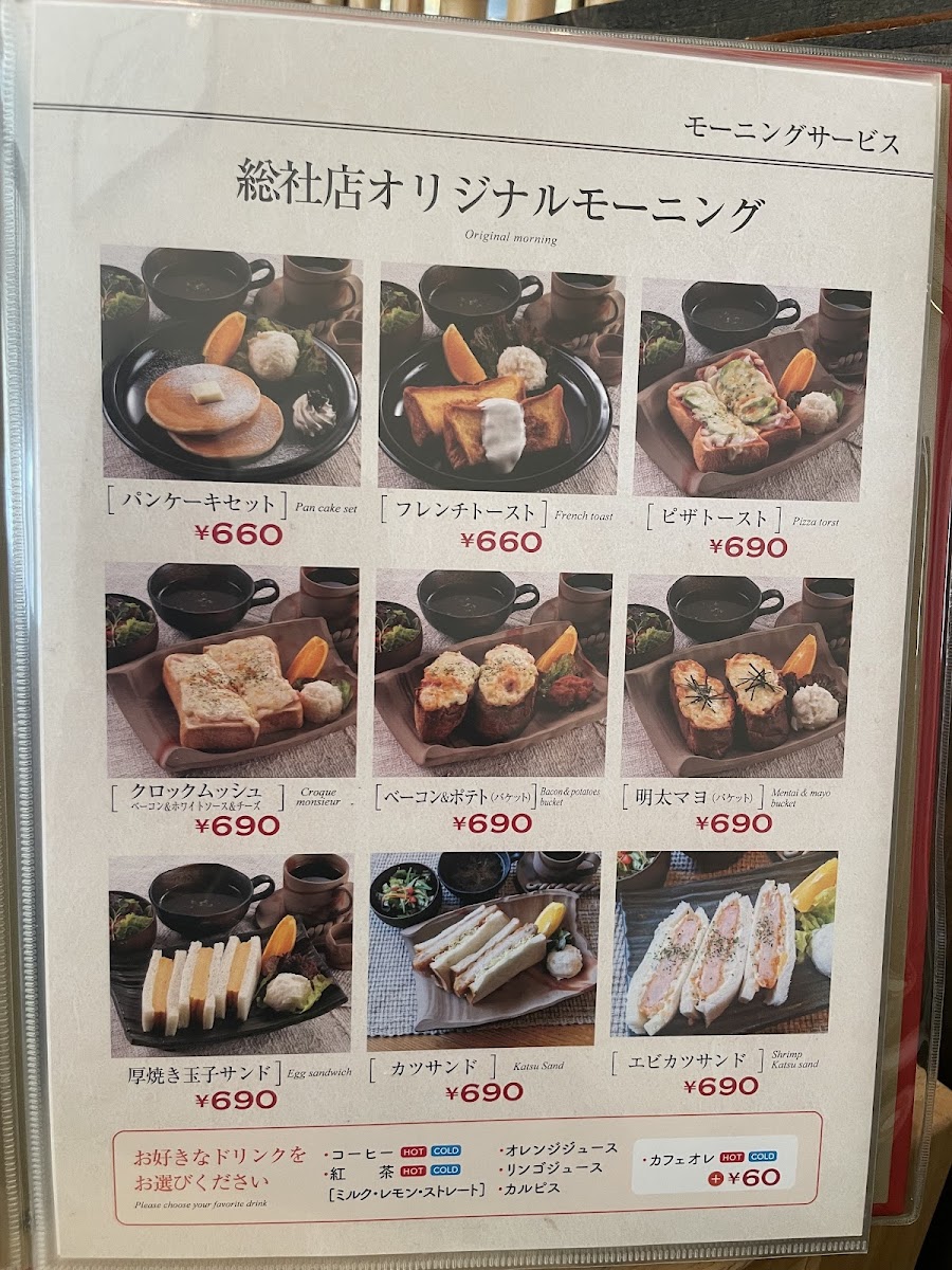 Cafe Tarojaya Kamakura - 8