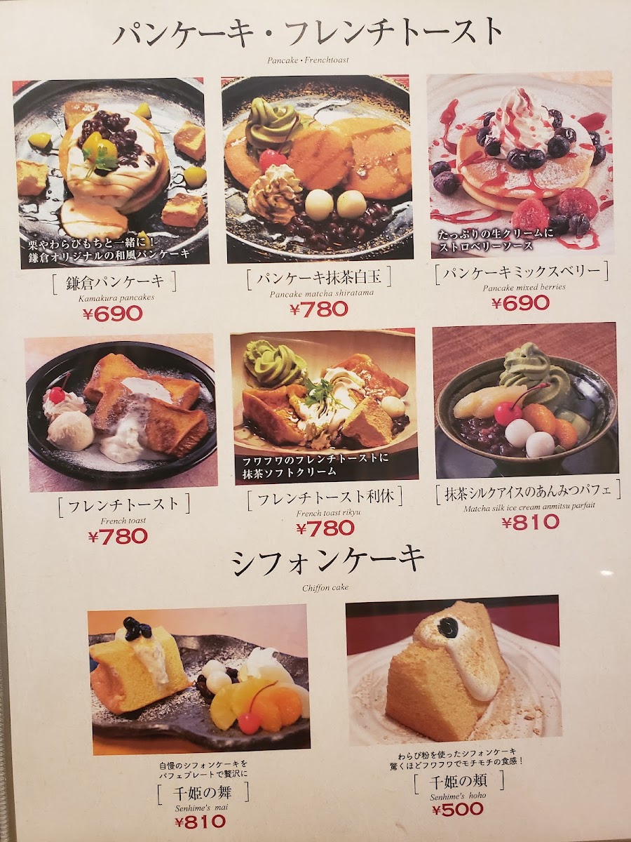 Cafe Tarojaya Kamakura - 9