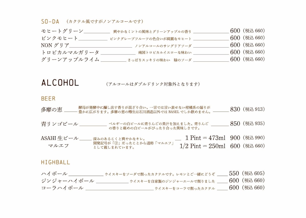 HILL SIDE CAFE BASEL - 1