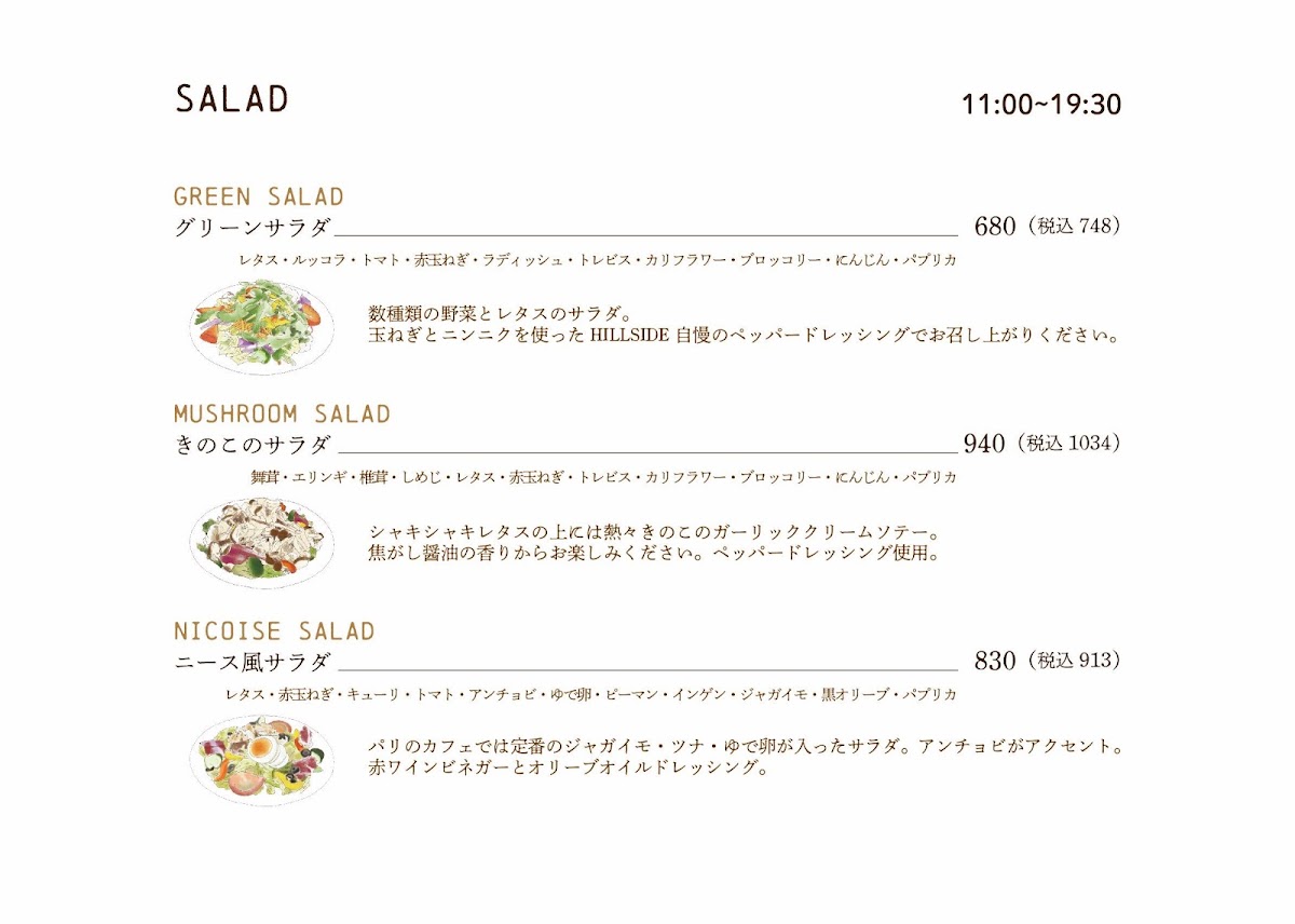 HILL SIDE CAFE BASEL - 6