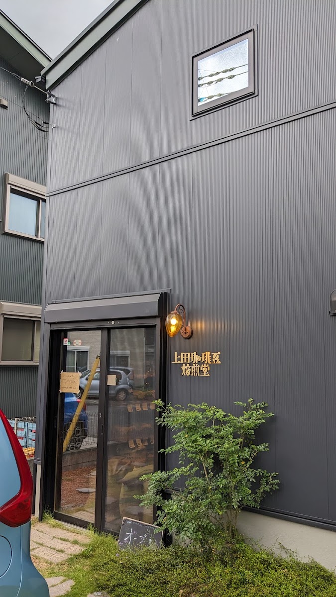 Ueda Coffee Roastery