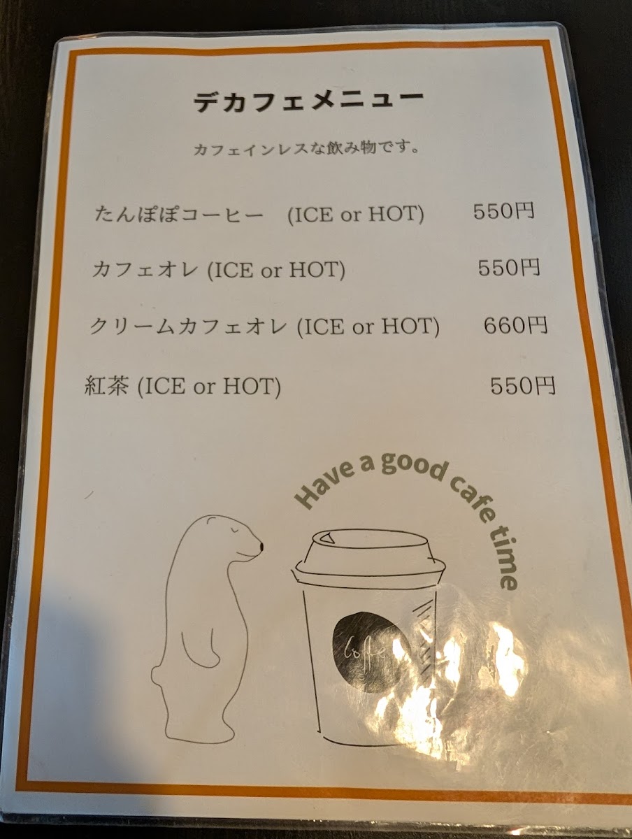Cafe Shirokuma - 1