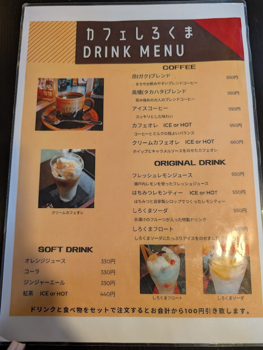 Cafe Shirokuma - 2