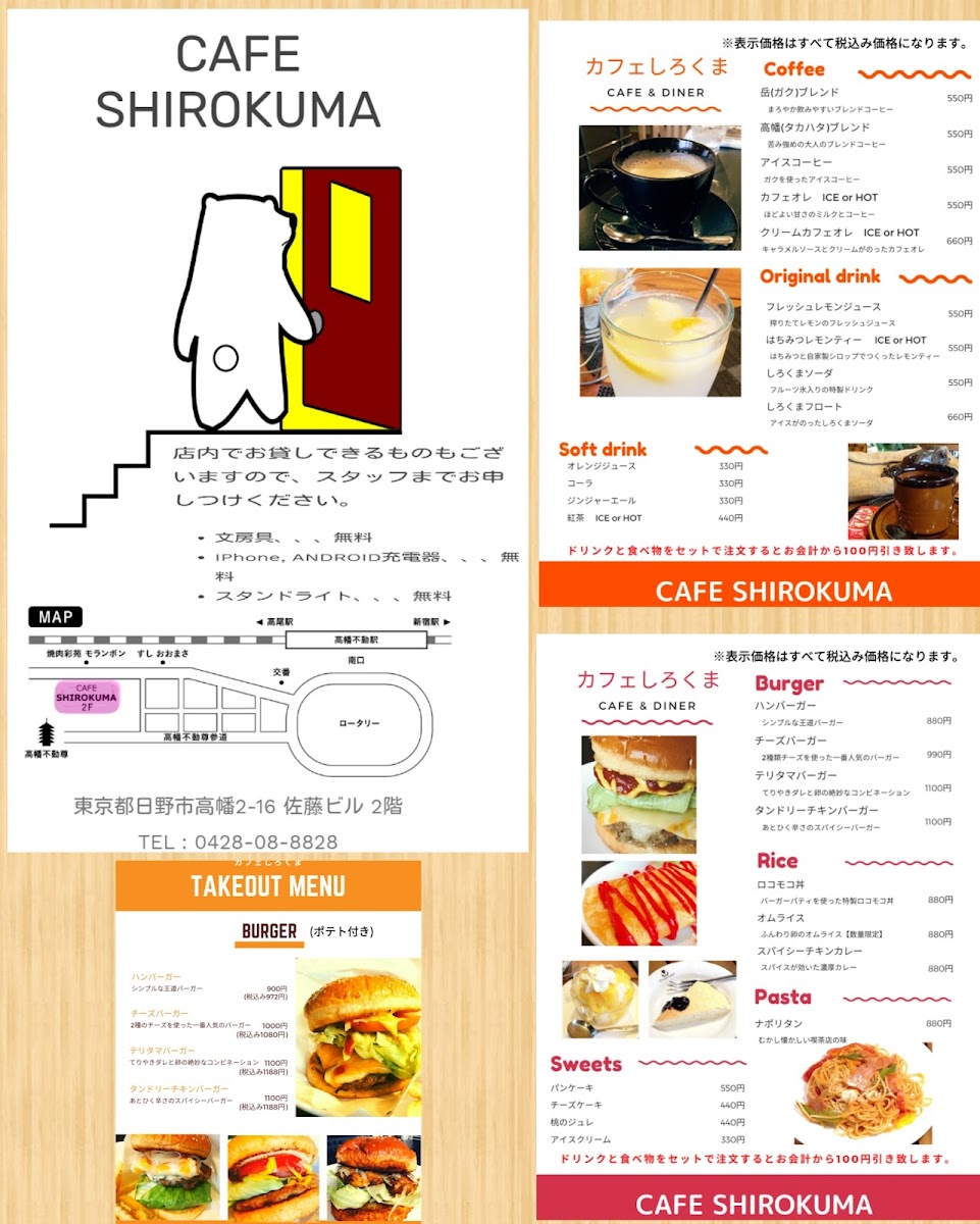 Cafe Shirokuma - 3
