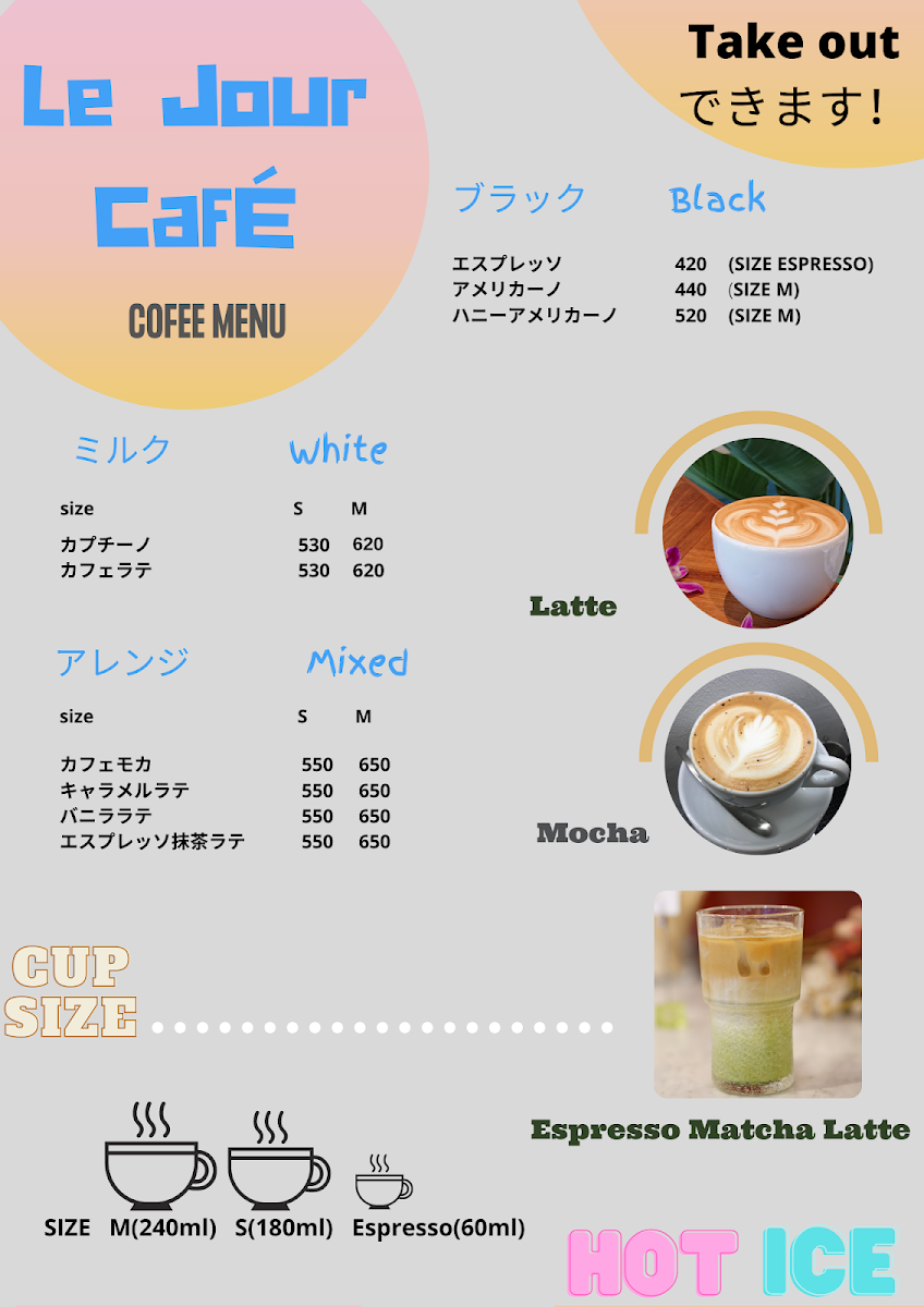 Le Jour Café Bistrot - 1