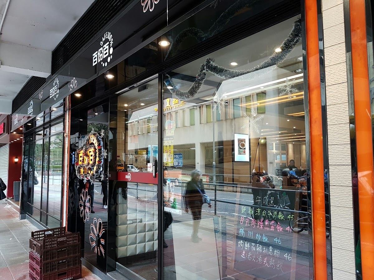 Cafe 100% (Tin Ping Estate)