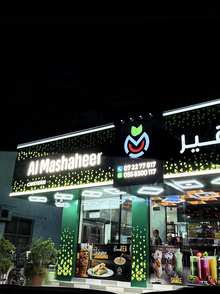 Al Mashahir Cafeteria