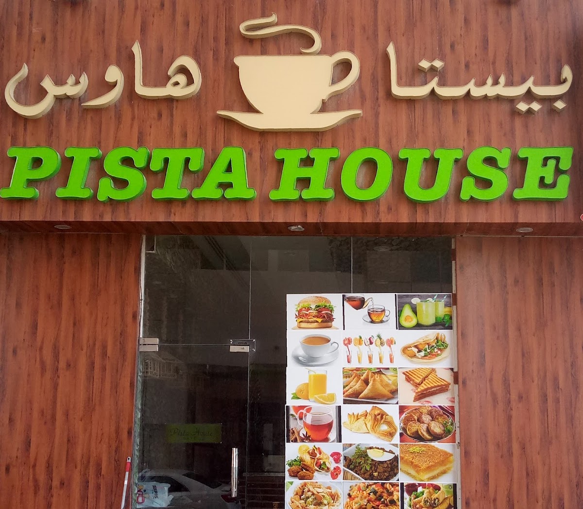 Pista House Cafe