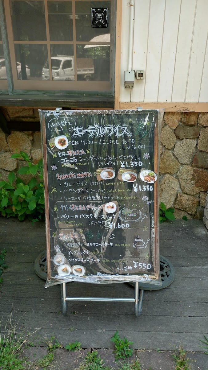 Mountain Cafe Rokko Edelweiss - 2