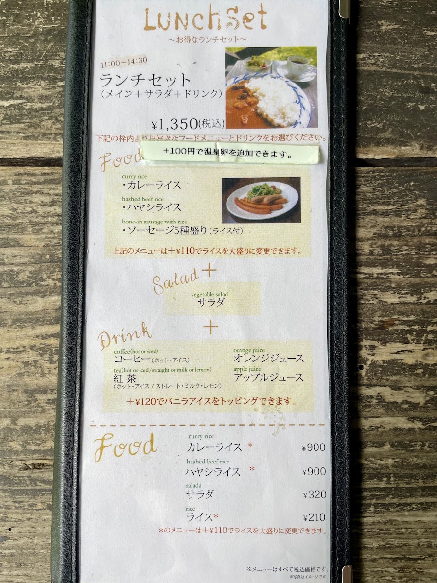 Mountain Cafe Rokko Edelweiss - 4