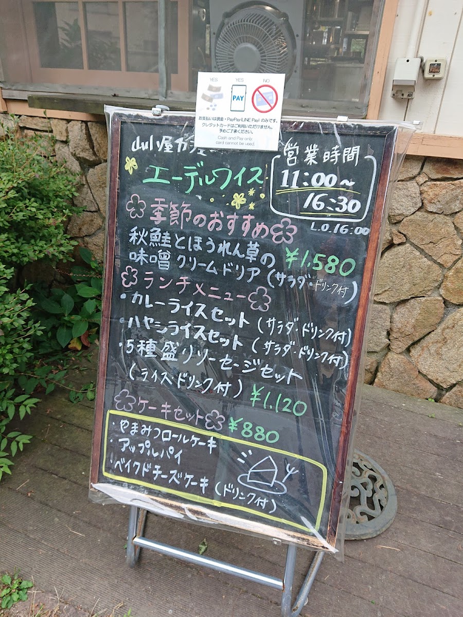 Mountain Cafe Rokko Edelweiss - 6