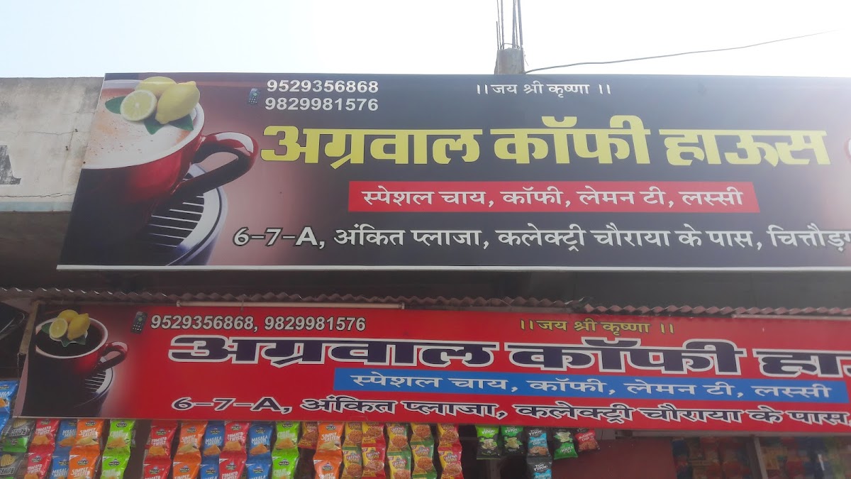 Agarwal Coffee House - 2