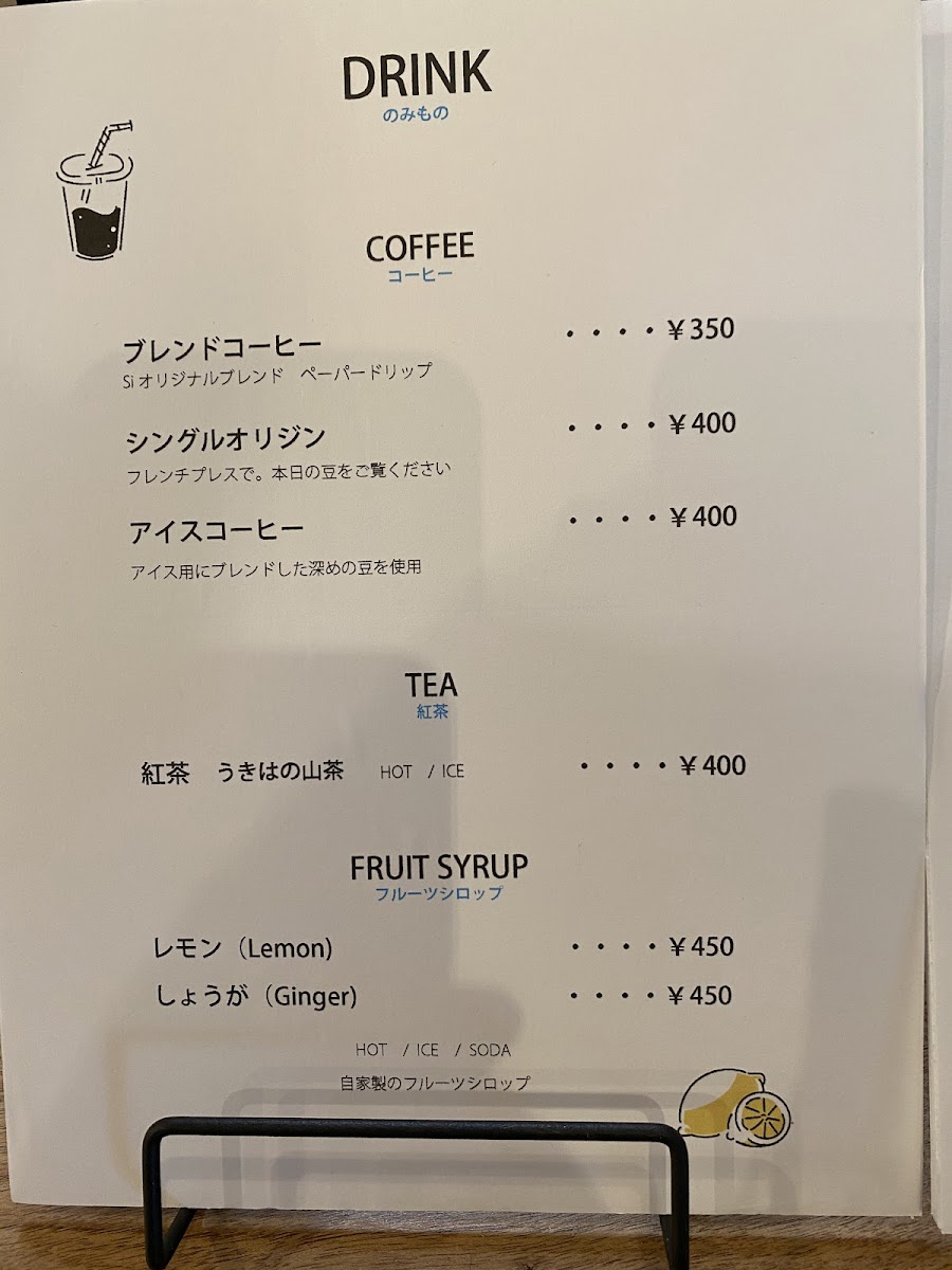 cafe Si(カフェ・シー) - 1