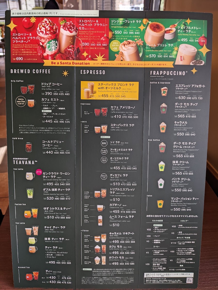 STARBUCKS The Blossom Hakata Premier Shop - 3