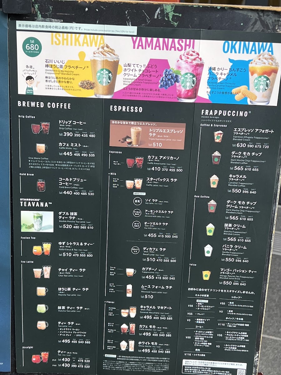 STARBUCKS The Blossom Hakata Premier Shop - 5