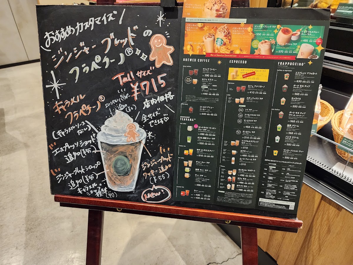 STARBUCKS The Blossom Hakata Premier Shop - 8