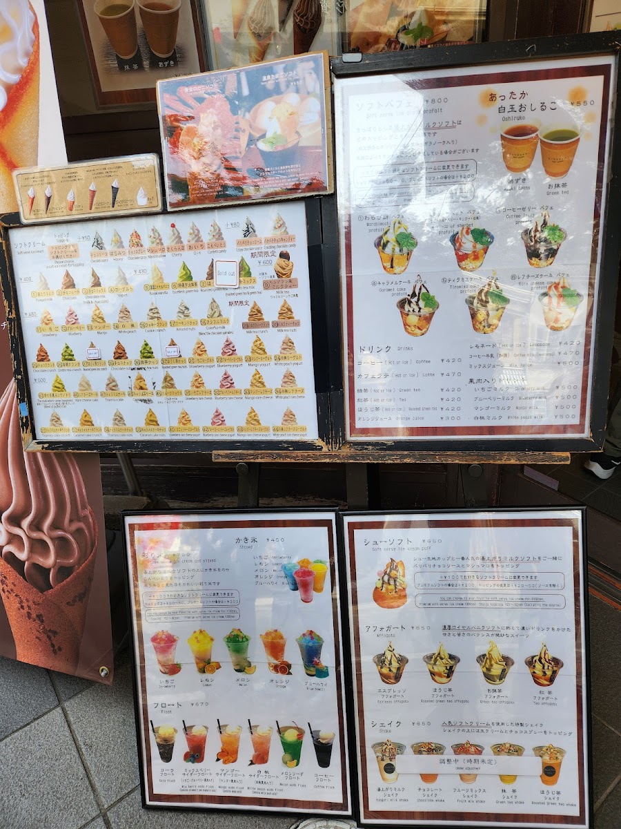 Soft Kobo Soft Serve Ice Cream - 1