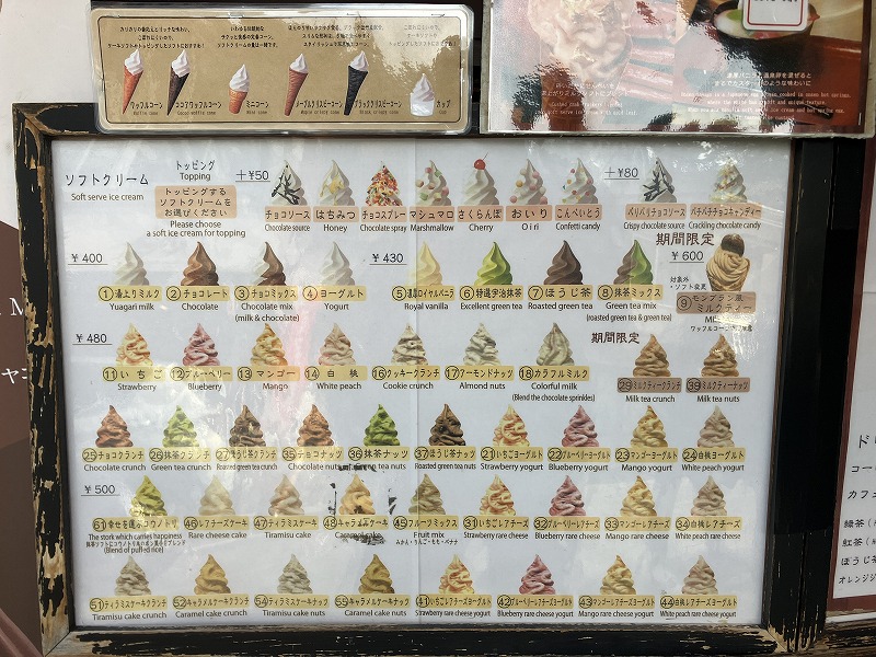 Soft Kobo Soft Serve Ice Cream - 10