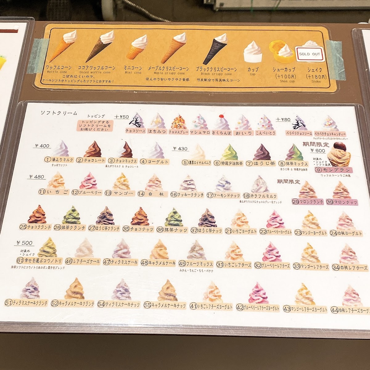 Soft Kobo Soft Serve Ice Cream - 5