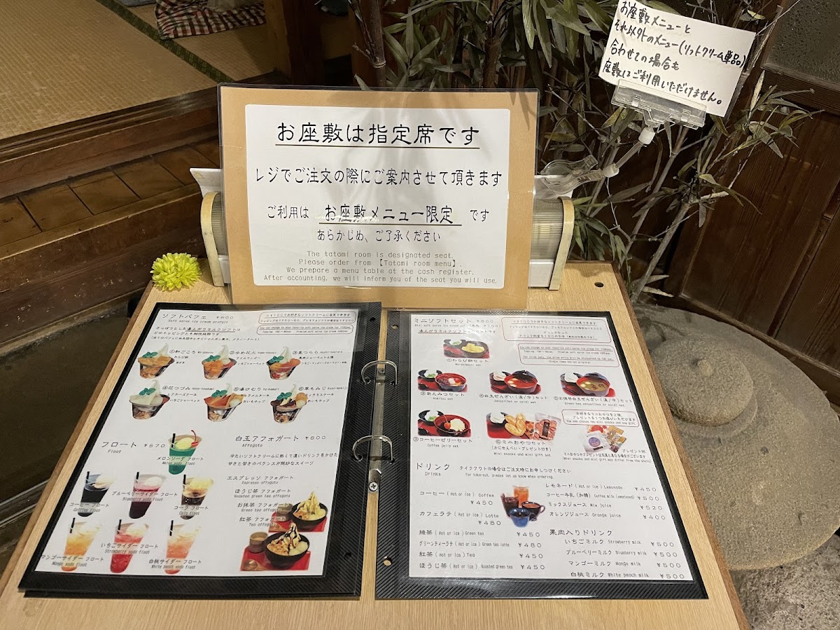 Soft Kobo Soft Serve Ice Cream - 6