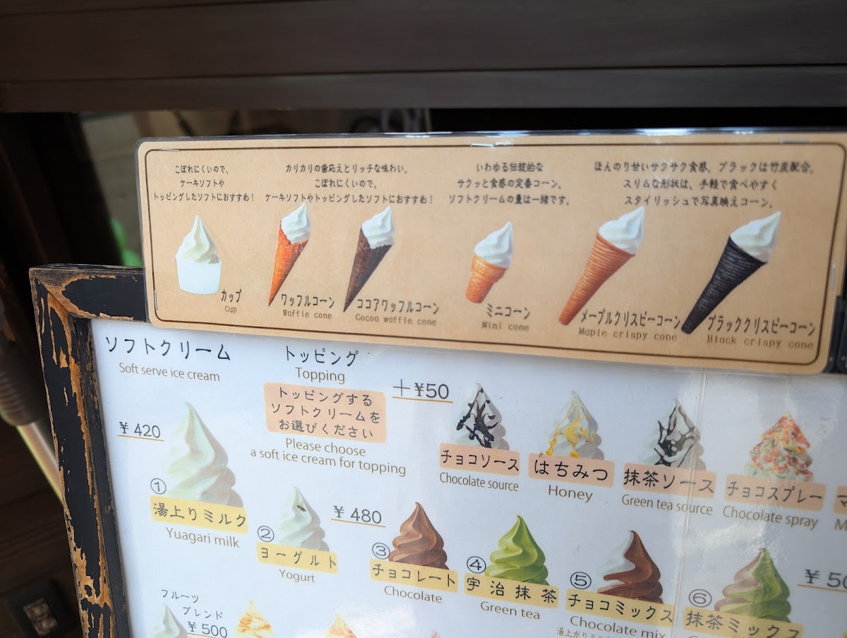 Soft Kobo Soft Serve Ice Cream - 9