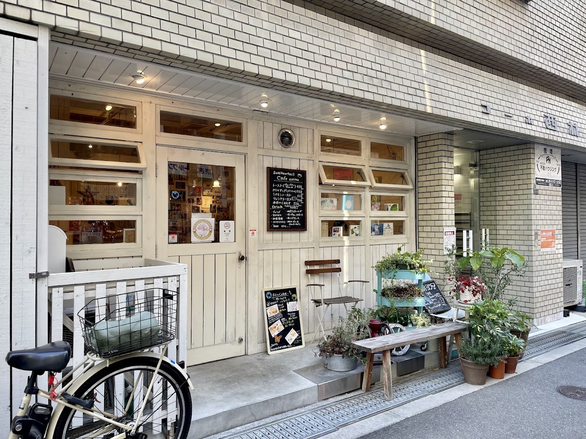 Pan Cafe Swallow Tail