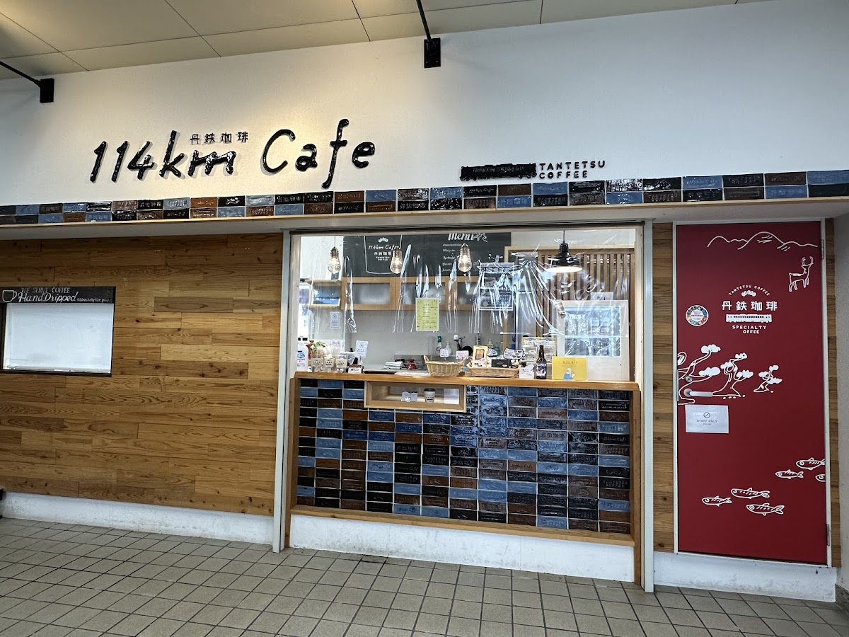 丹鉄珈琲 114km Cafe