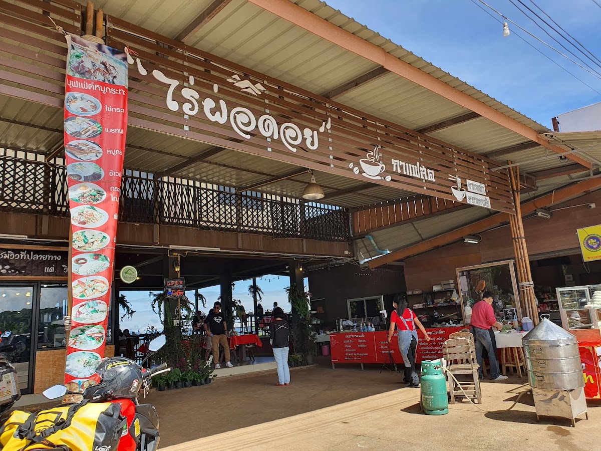 Rai Phor Doi Coffe & Restaurant