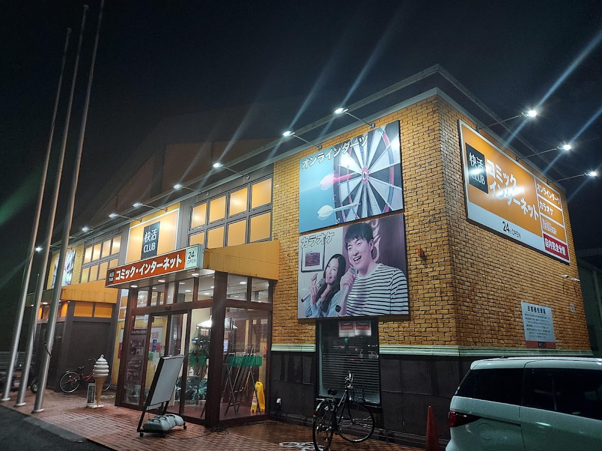 Kaikatsu CLUB Miyazakikanoten - 4