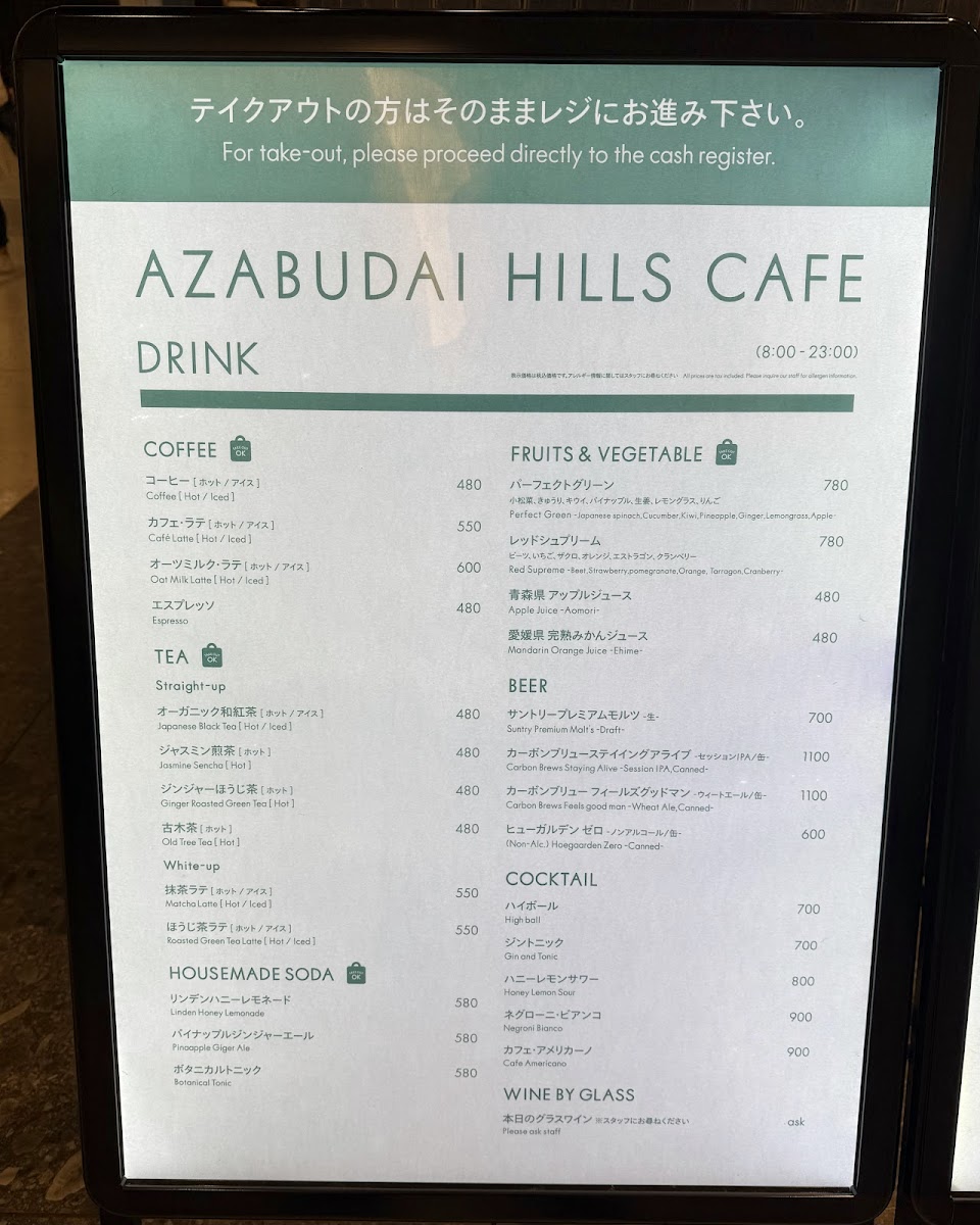 Azabudai Hills Cafe - 2