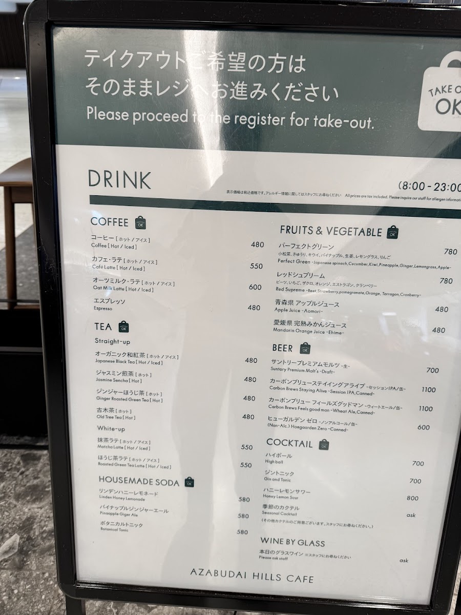 Azabudai Hills Cafe - 8