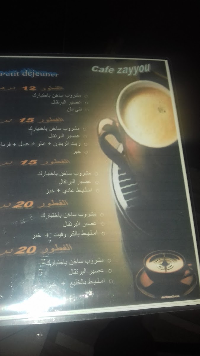 Café Zayyou - 8