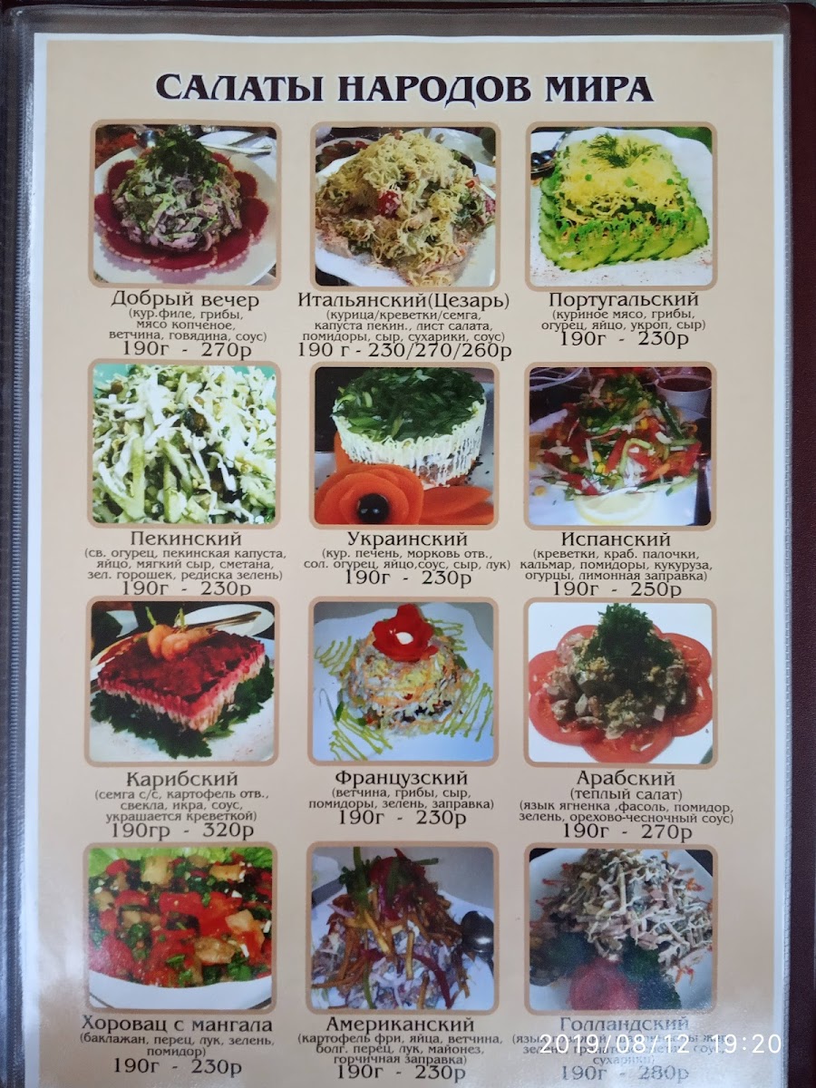 Café 'Good evening' - 1