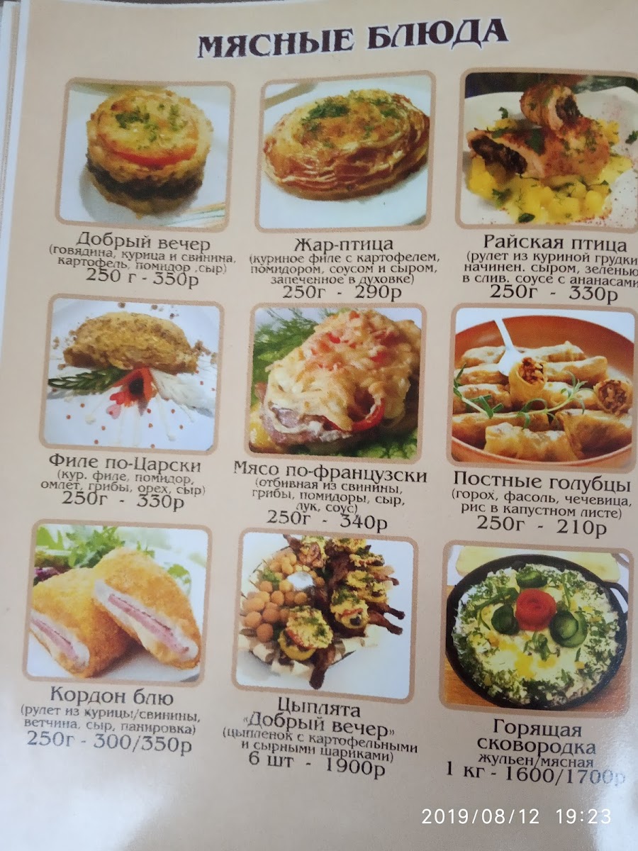 Café 'Good evening' - 4