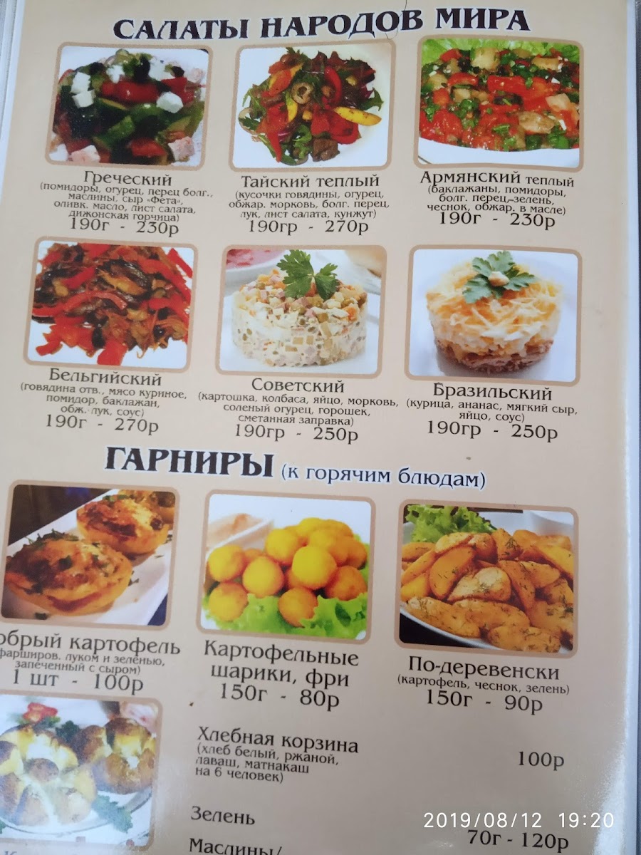 Café 'Good evening' - 5