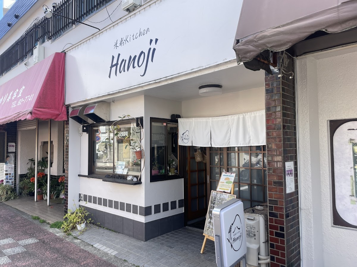 米粉キッチン Hanoji 湯河原