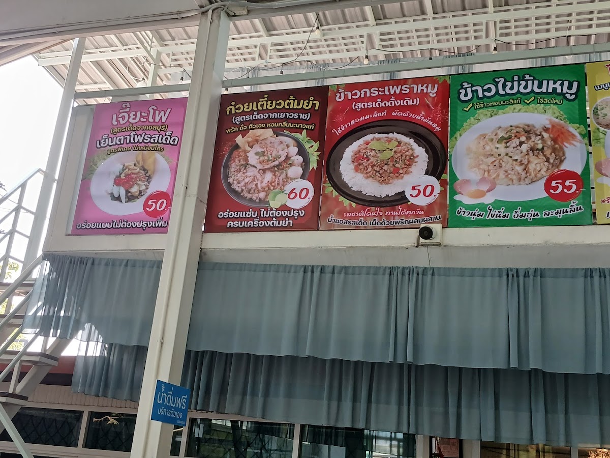 เมตตา Food & Drink Homemade style - 5