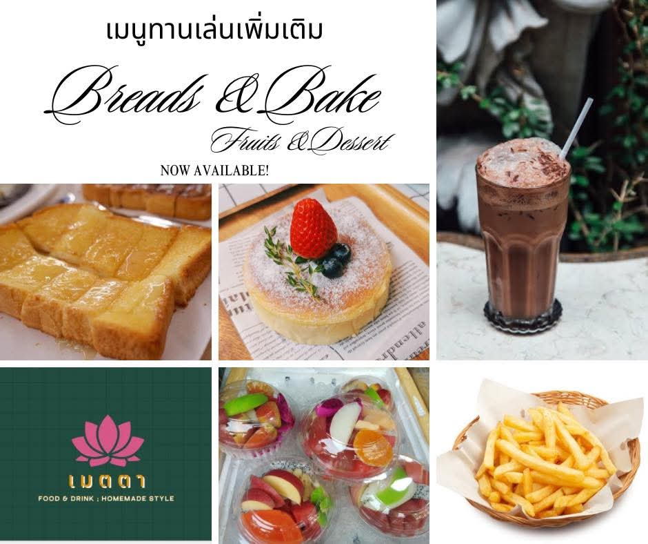 เมตตา Food & Drink Homemade style - 3