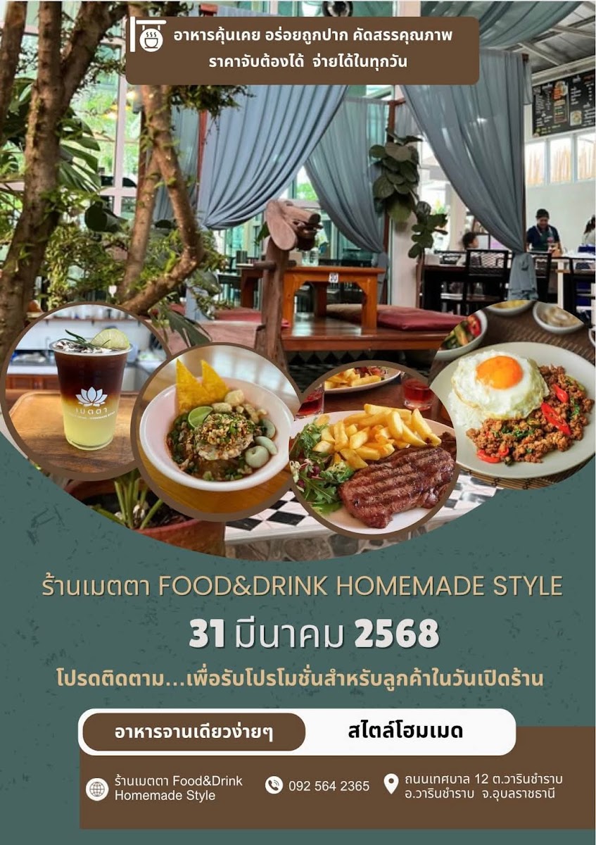 เมตตา Food & Drink Homemade style - 4